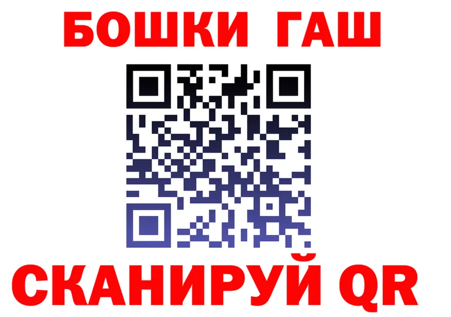 ГАШ Premium ссылка нарко площадка гидра Сосновоборск